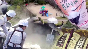 320kg 초대형 가마솥으로 쌀밥 솔솔…'이천 쌀 문화축제' 개막