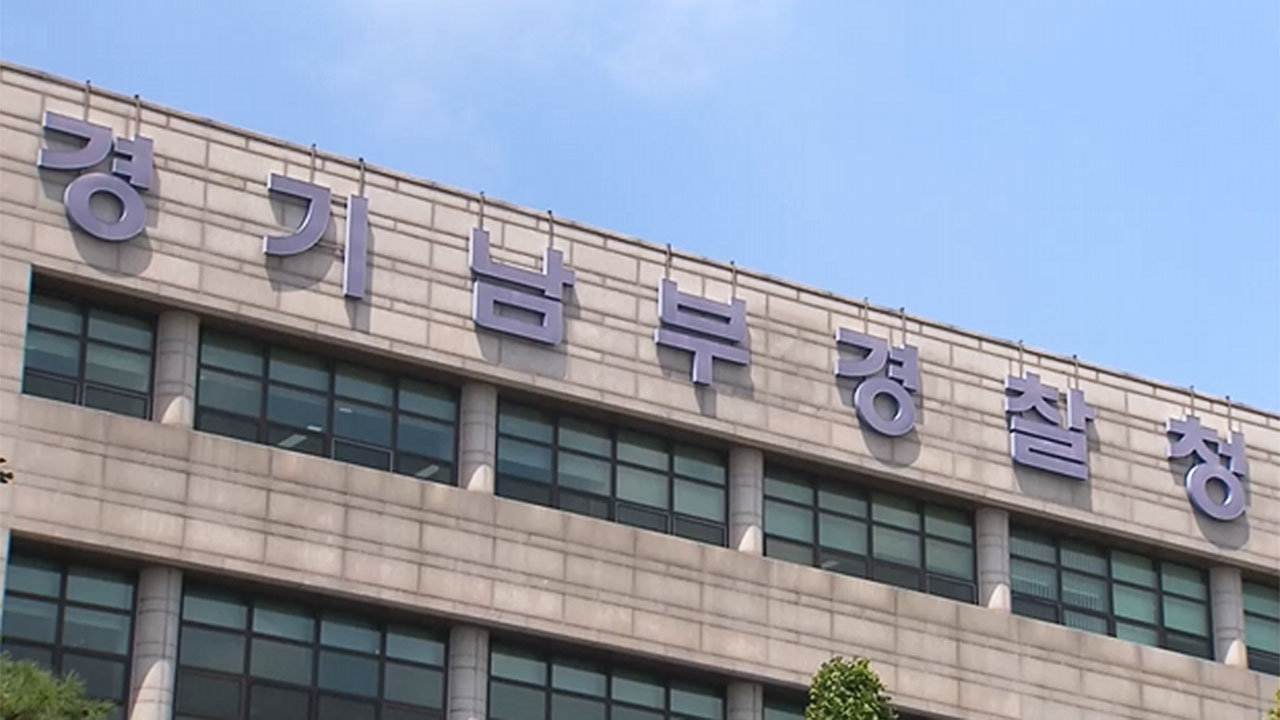 감사원 지적 누락한 선관위 송치