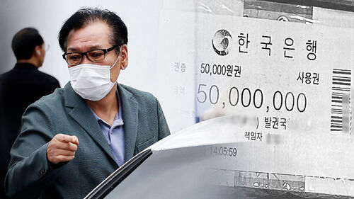 [단독] 대검 "관봉권 띠지 분실, 윗선 지시 없었다"