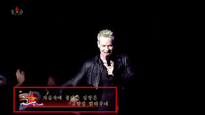 [한반도 포커스] 조선중앙TV에 브루노마스?…록 공연 관람