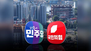 [여담야담] 민주, 부동산 민심 잡기…국힘 "재초환 입장 정하라"