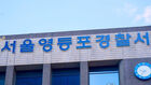 결국 실탄 발사…거리서 흉기 휘두르던 30대 남성 제압