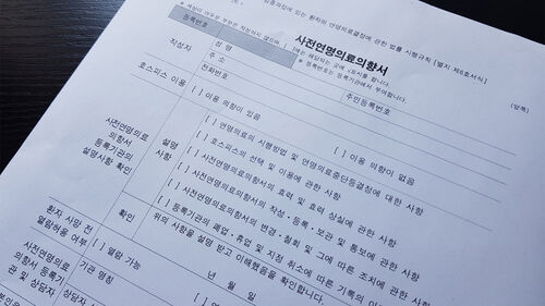 '연명의료 거부 사전 서약' 존엄한 마무리 5만건 넘어