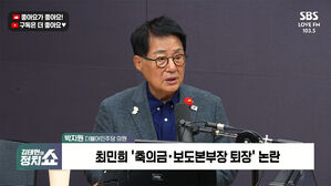 [정치쇼] 박지원 "트럼프, 개성 갈 수도…김정은 확실히 만난다"