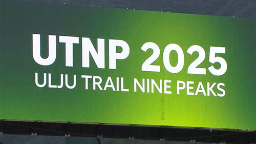울주 트레일 나인피크대회 성료…"세계적 행사로 발돋움"