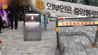"외부인 통행 금지" 공공보행로 막아선 아파트…갈등 확산 