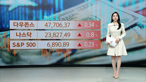 [뉴욕증시] 미 3대 지수 사흘 연속 최고치…금값 3주 만 최저치