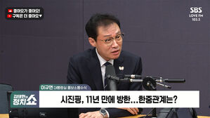 [정치쇼] 이규연 "관세 협상, 낙관도 비관도 할 수 없는 상황…시점보다 국익 우선"