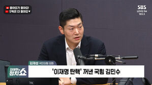 [정치쇼] 김재섭 "부동산 정책 설계자 다 사퇴해야…이 대통령 탄핵 카드는 실익 없다"