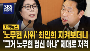 [자막뉴스] '노무현 사위' 곽상언, 최민희 저격 "그건 노무현 정신 아냐"