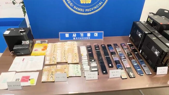 투자리딩방 사기 사건 증거물