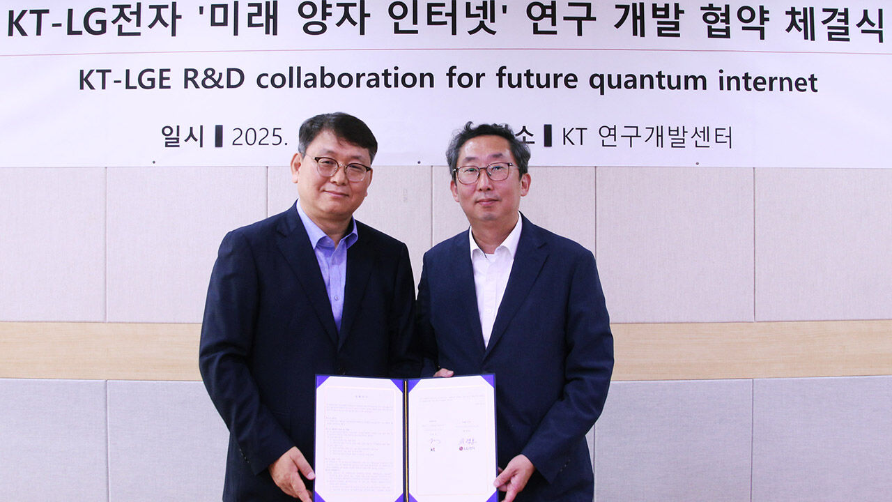 LG전자, KT와 '양자 직접 통신' 기술 공동 연구개발