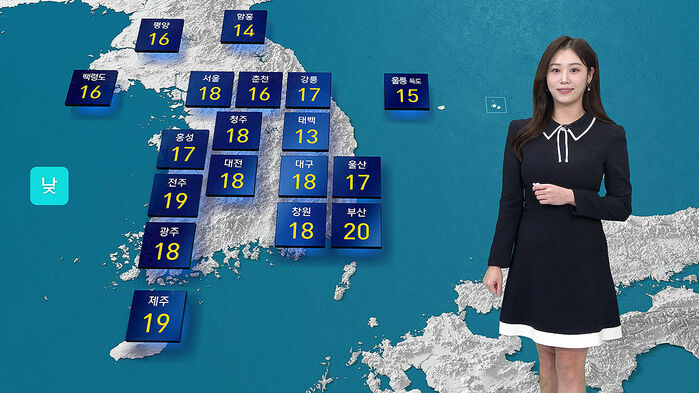 [날씨] 오늘 아침도 영하권…전국 곳곳 첫 단풍