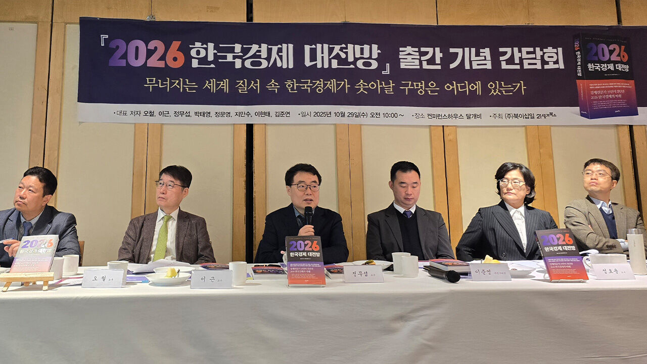 내년 한국 경제는 '혼란 속 기회 모색'…집값은 여전히 상승세 전망