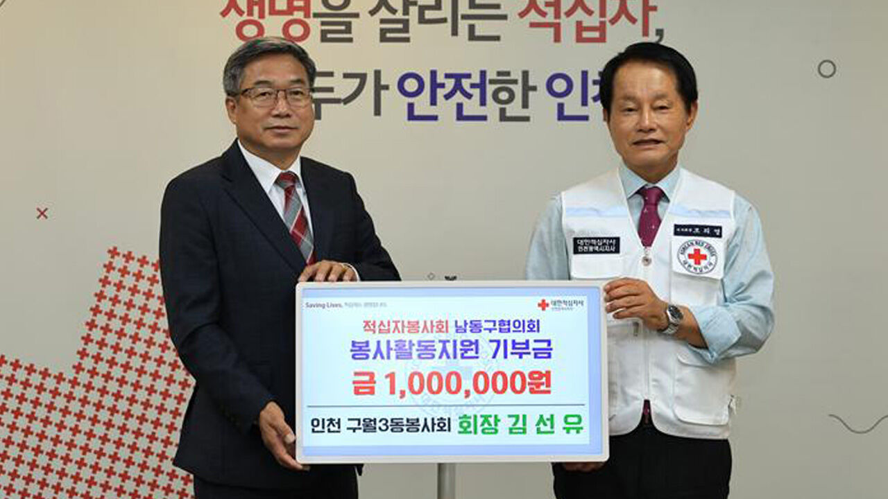 주운 돈 주인 나타나지 않아 소유권 얻은 60대, 자비 보태 기부