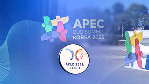 APEC 정상회의 오늘 개막…'경주선언' 채택될까