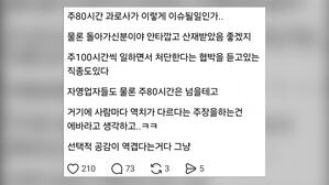 "우린 주 100시간"…런베뮤 '과로사' 의혹에 의사가 쓴 글