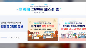 1등 당첨 시 무려 '2천만 원'…다음 달 9일까지 진행