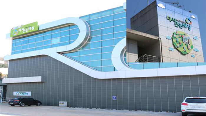 '다시 쓰는 세상, 순환자원 홍보관' 전경