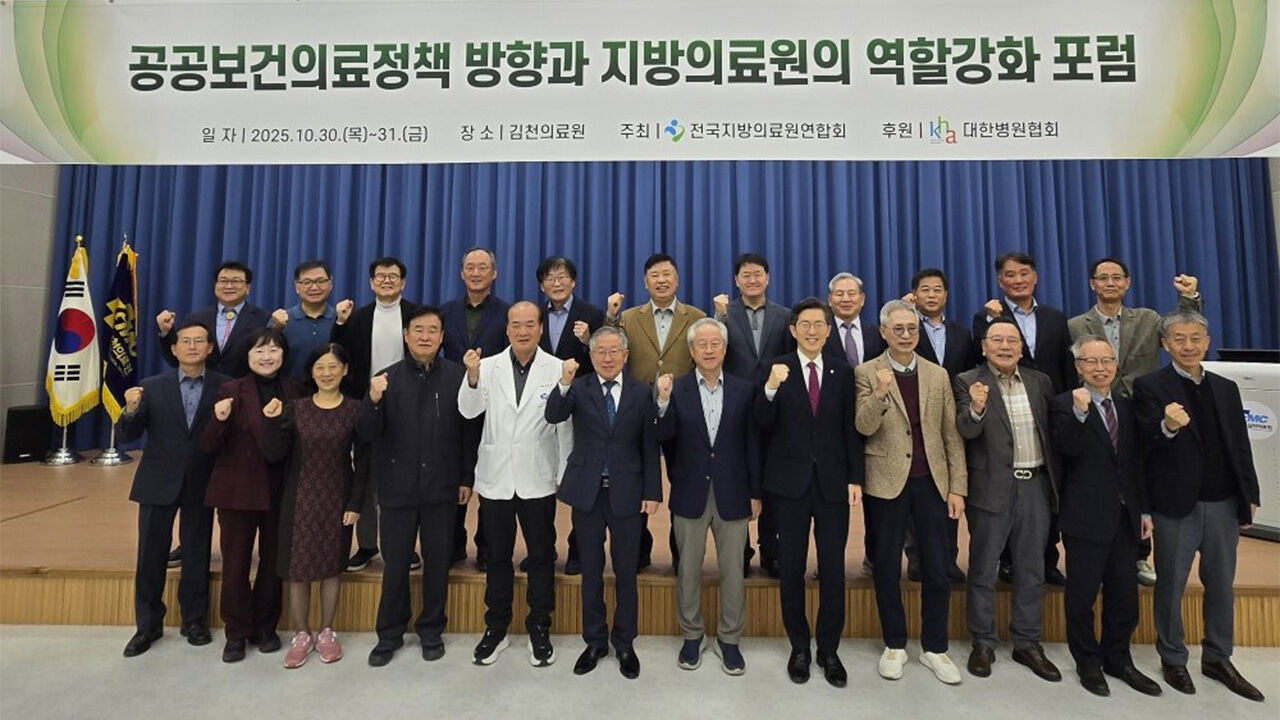 전국 지방의료원장 "올 1천500억 원 적자 예상…지원 늘려야"