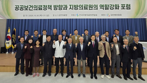 전국 지방의료원장 "올 1천500억 원 적자 예상…지원 늘려야"