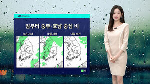 [날씨] 밤부터 중부·호남 중심 비…내일 전국에 강한 바람