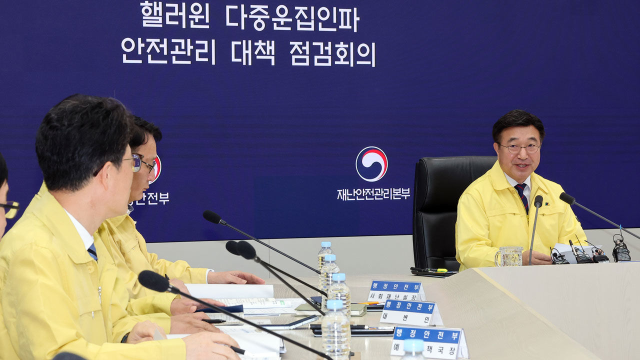 정부, 오늘 '핼러윈 데이' 인파 밀집 예상지 33곳 집중 관리