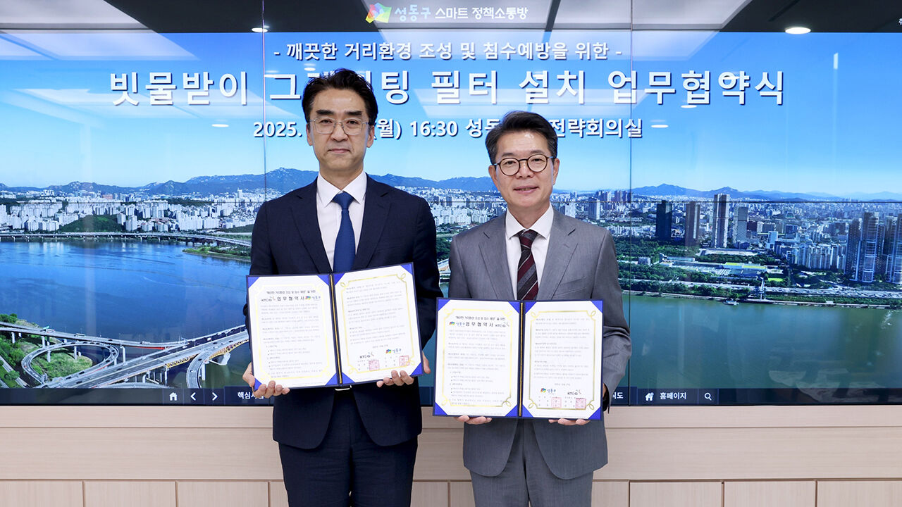 성수동 연무장길 빗물받이 쓰레기 유입 막는다…성동구-KT&G 협력