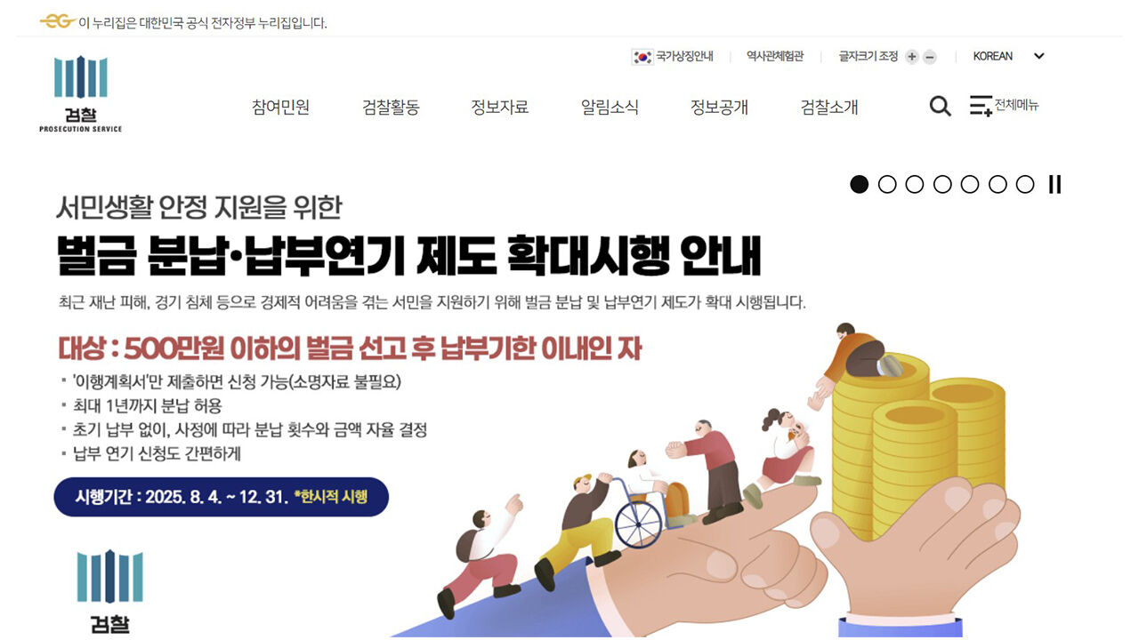 차단 안 되는 피싱사이트…경찰이 접속자에 일일이 주의 전화