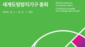 다음달 부산서 세계도핑방지기구 총회…IOC 위원장 등 참석