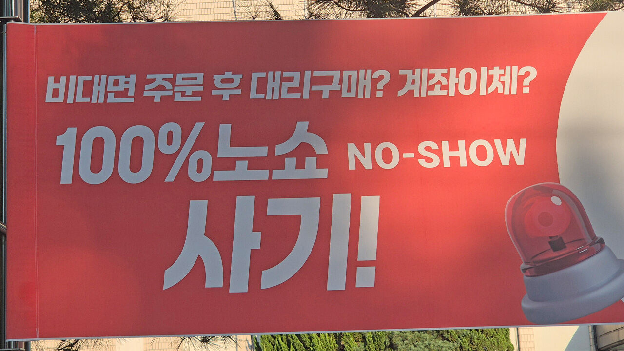 캄보디아 거점 '군 부대·정당 사칭' 노쇼 사기 조직 114명 검거