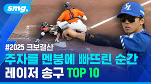 주자를 멘붕에 빠뜨린 순간 레이저 송구 TOP 10