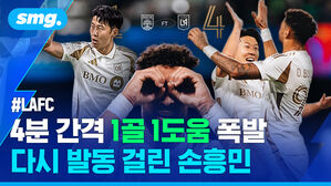 4분 간격 1골 1도움 폭발 다시 발동 걸린 손흥민