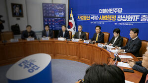 민주당 "재판중지법 추진 않겠다"…하루 만에 번복, 왜?