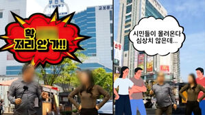 "헤어진 김에" 방송 켜고 골반춤…부천시 영상 봤더니
