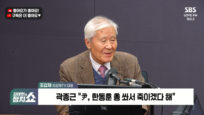 조갑제 "윤, 본인 음주습관 첫 인정…'한동훈 쏴죽인다' 폭로? 맞을 것"