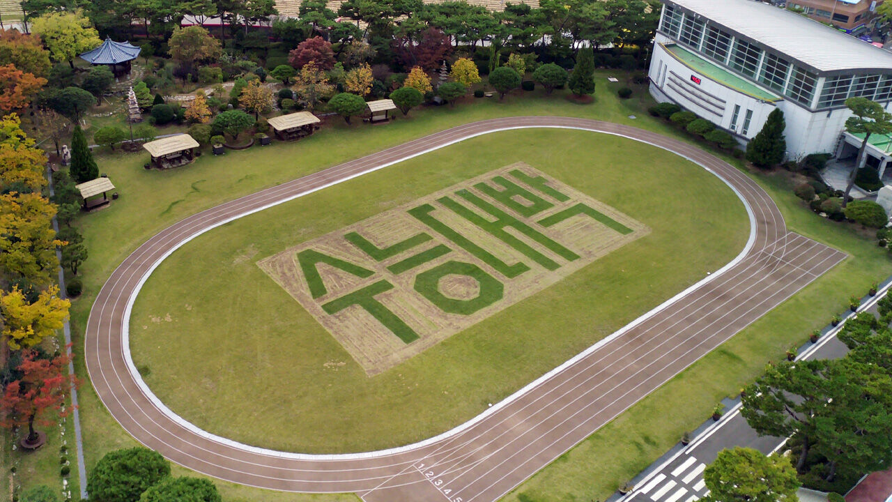 학교 운동장 잔디에 새긴 '수능대박'