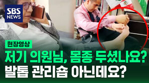 [현장영상] "누구에게도 강요 안 해" 통화하면서 보좌관에 발 쭉 뻗더니