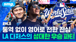 통역 없이 영어로 전한 진심 LA 다저스의 성대한 우승 파티