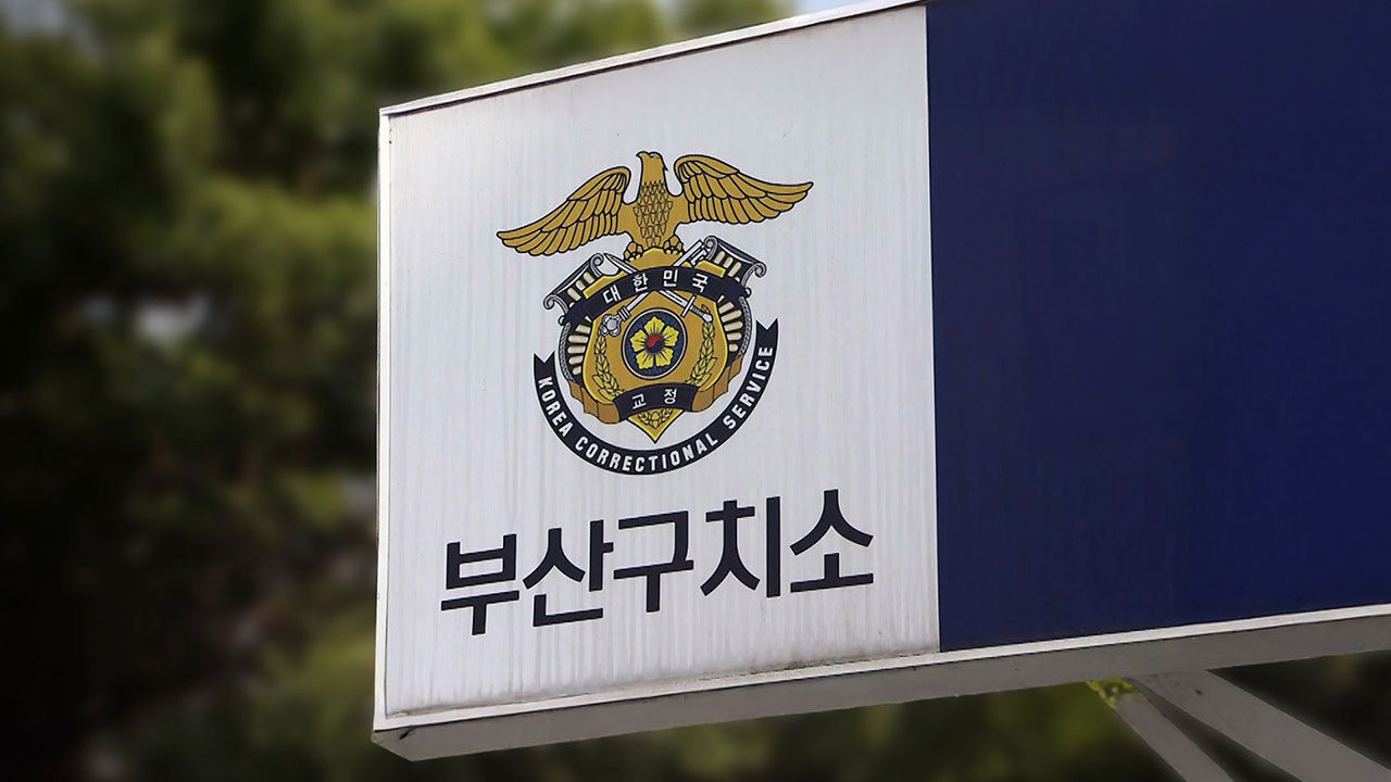 모친상 이유로 임시 석방된 사기 조직 총책, 한 달째 도주