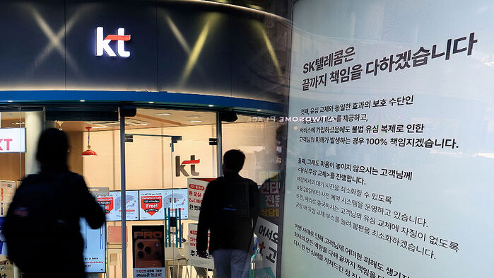 KT, '유심 무료 교체' 발표…"SKT, 1인당 30만 원 배상"