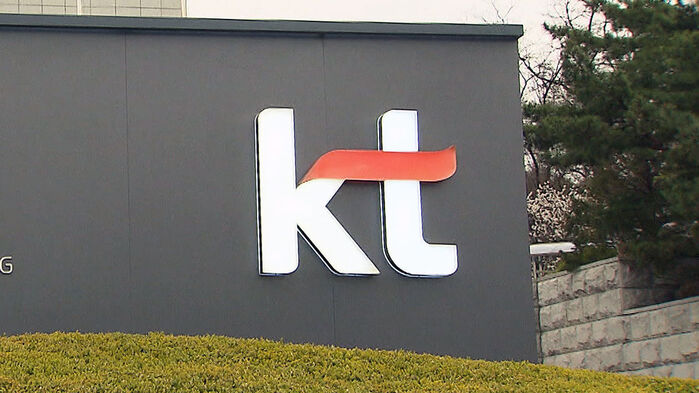 [속보] KT, 작년 서버 해킹 알고도 은폐 정황…정부 "엄중 조치" 예고