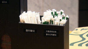 "금방 흐물흐물" 이제 골라 쓴다…달라진 스벅 빨대