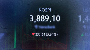 코스피 장중 3,900선 붕괴…7개월 만에 '사이드카' 발동