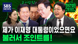 148회 스토브리그 클립1