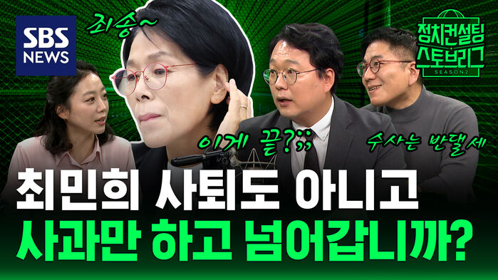 148회 스토브리그 클립2