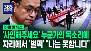 [바로이뉴스] '사인해주세요' 누군가의 목소리에 "벌떡 일어났다"…최상목 진술 보니