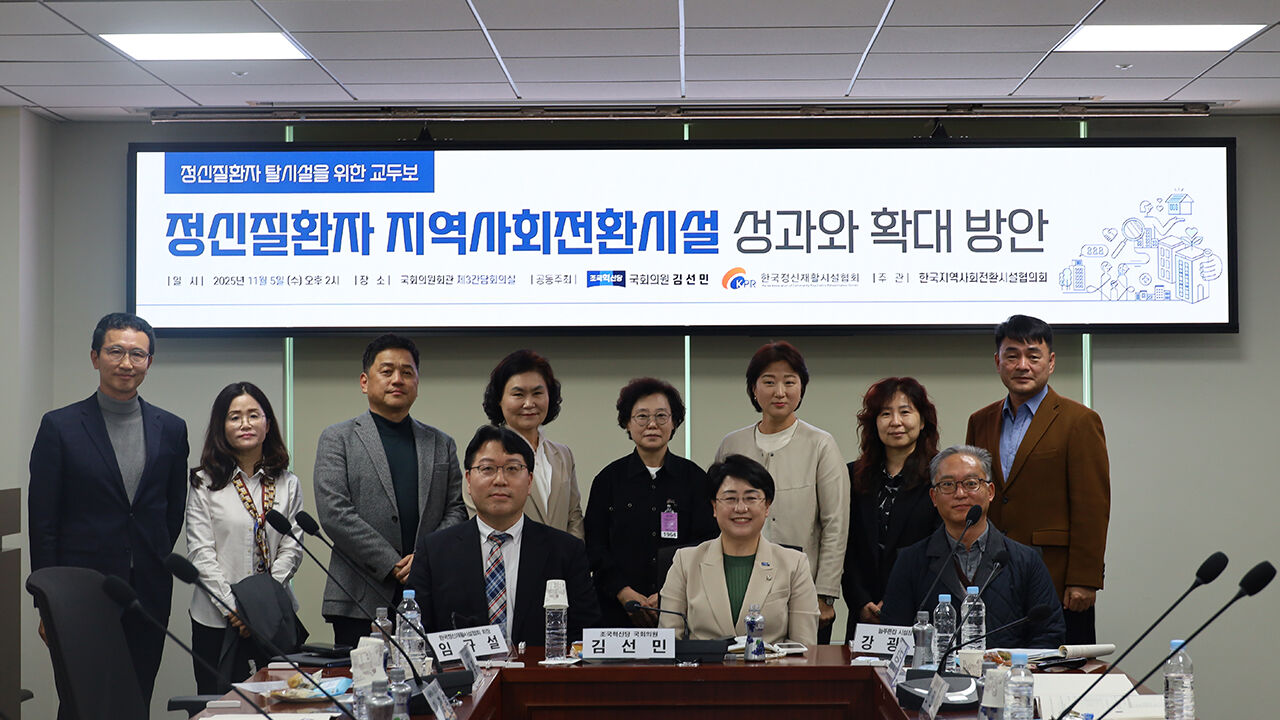 "정신질환 지역사회 전환 시설 늘려야"