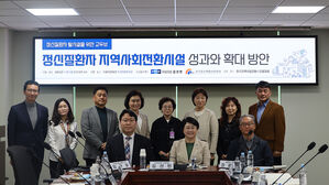 "정신질환 지역사회 전환 시설 늘려야"