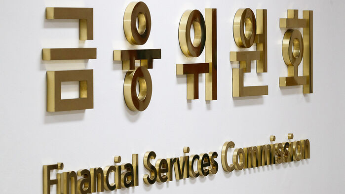 금융위원회